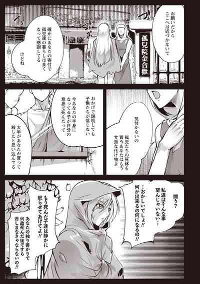 COMIC Necrosis Vol. 27 6