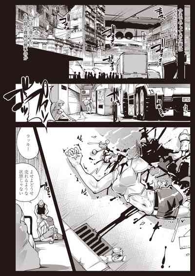 COMIC Necrosis Vol. 27 7