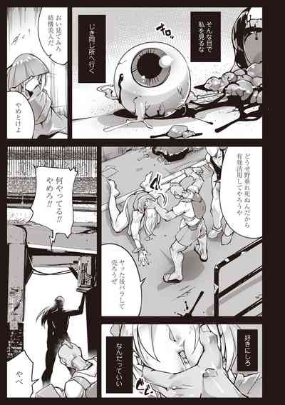 COMIC Necrosis Vol. 27 8