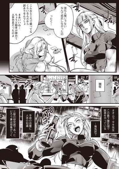 COMIC Necrosis Vol. 27 9