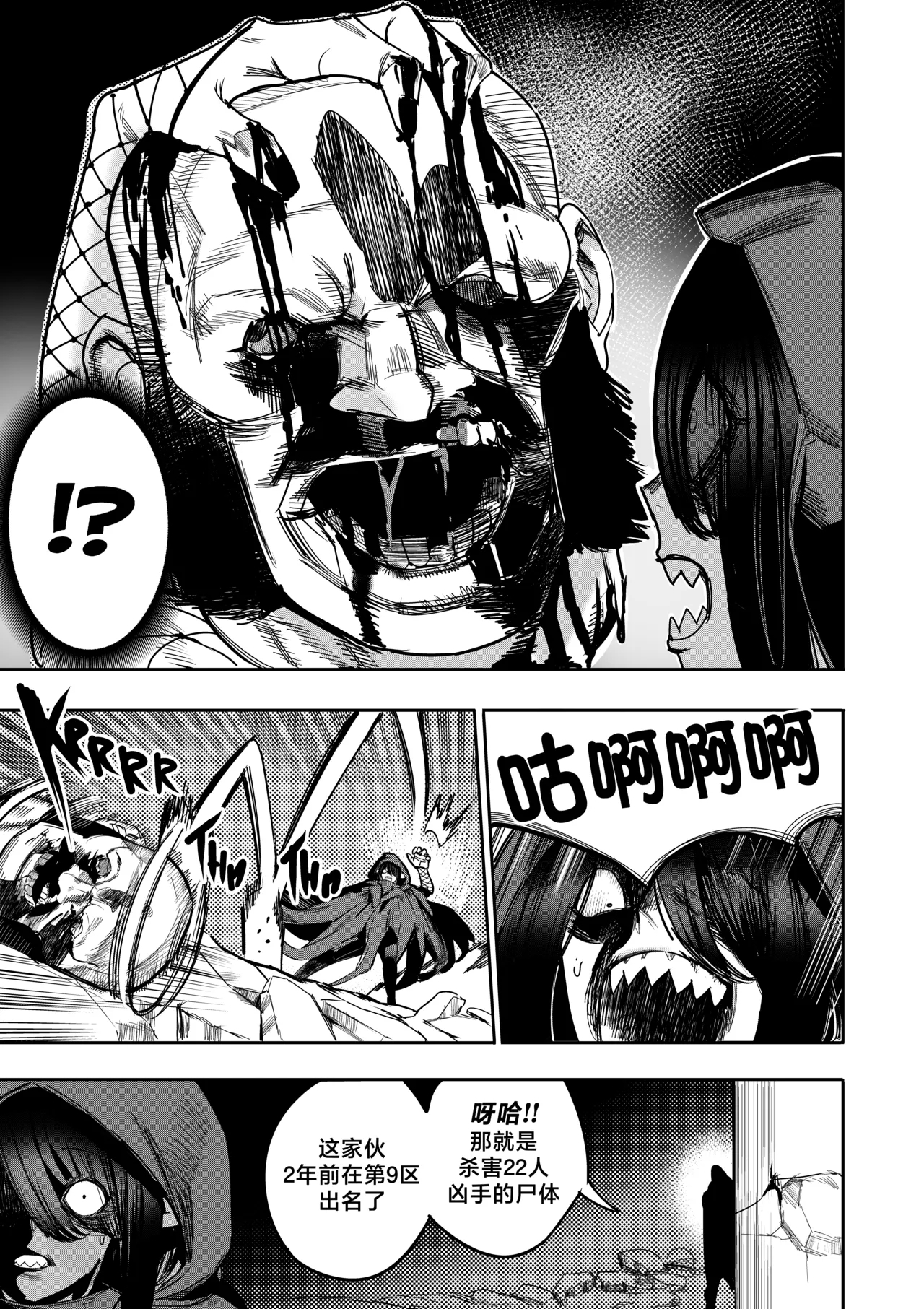 我把身体卖给了神明 1213 - Page 4