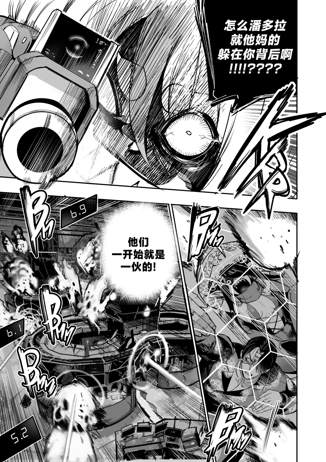 我把身体卖给了神明 1213 - Page 43