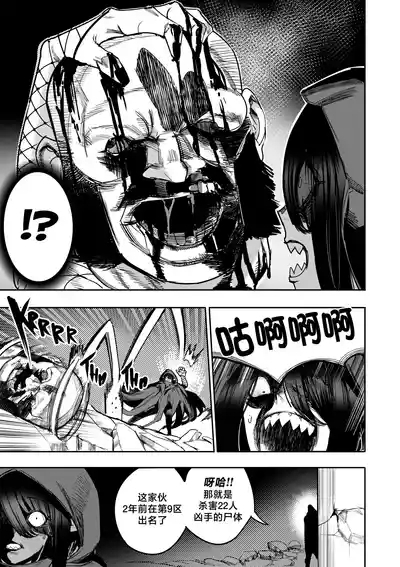 我把身体卖给了神明 1213 4