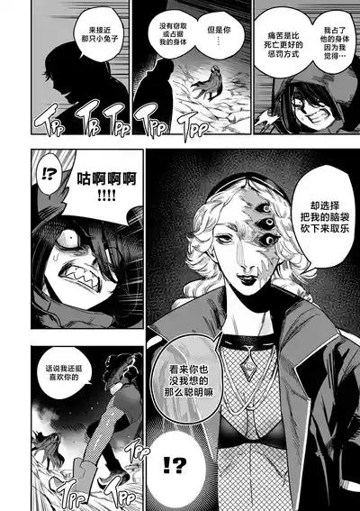 我把身体卖给了神明 1213 5