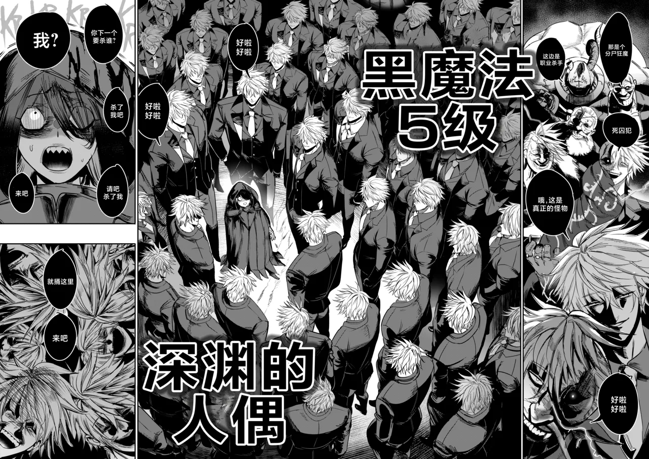 我把身体卖给了神明 1213 - Page 7