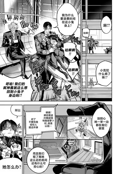 我把身体卖给了神明 1213 9