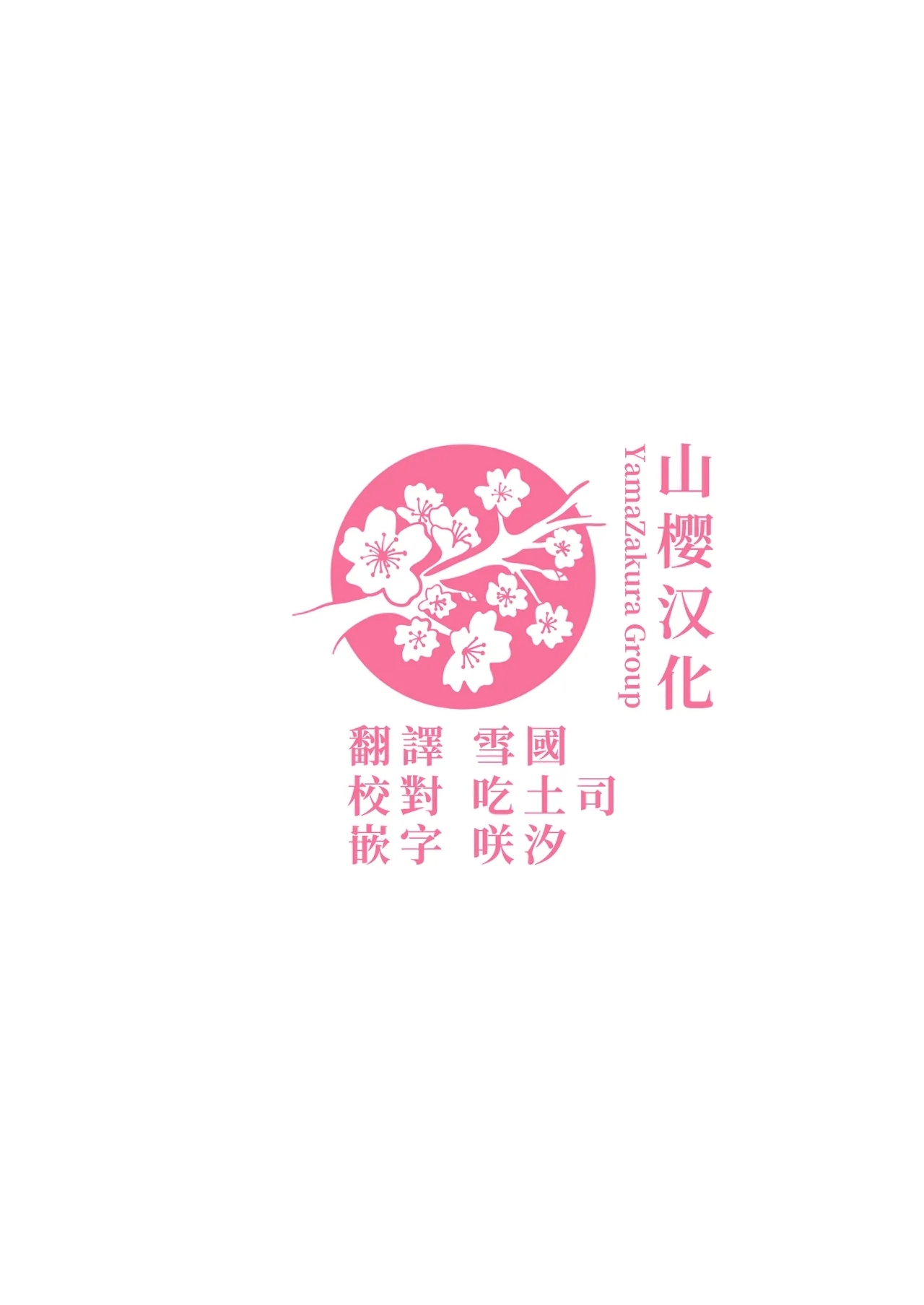 Nanka Shiroko Ni Osowareru Hon | 總感覺要被白子襲擊的本子。 - Page 3
