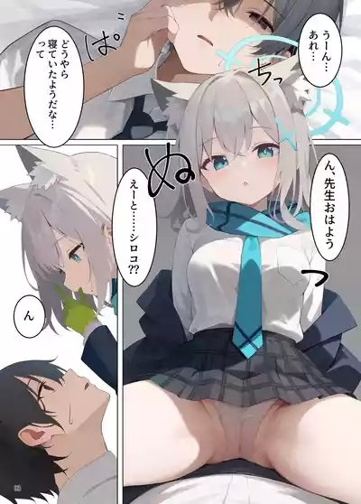 Nanka Shiroko Ni Osowareru Hon 3