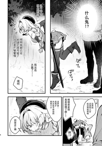 Kabeshiri Usagi Boukensha, Kusuri de Kyousei Hatsujou!? | 壁尻陷阱 小兔兔冒险者被药强制发情!? 6