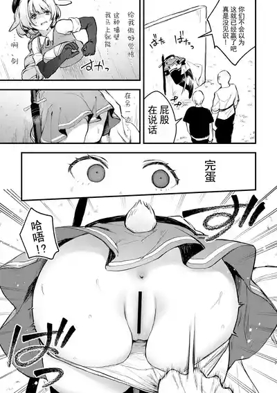 Kabeshiri Usagi Boukensha, Kusuri de Kyousei Hatsujou!? | 壁尻陷阱 小兔兔冒险者被药强制发情!? 7