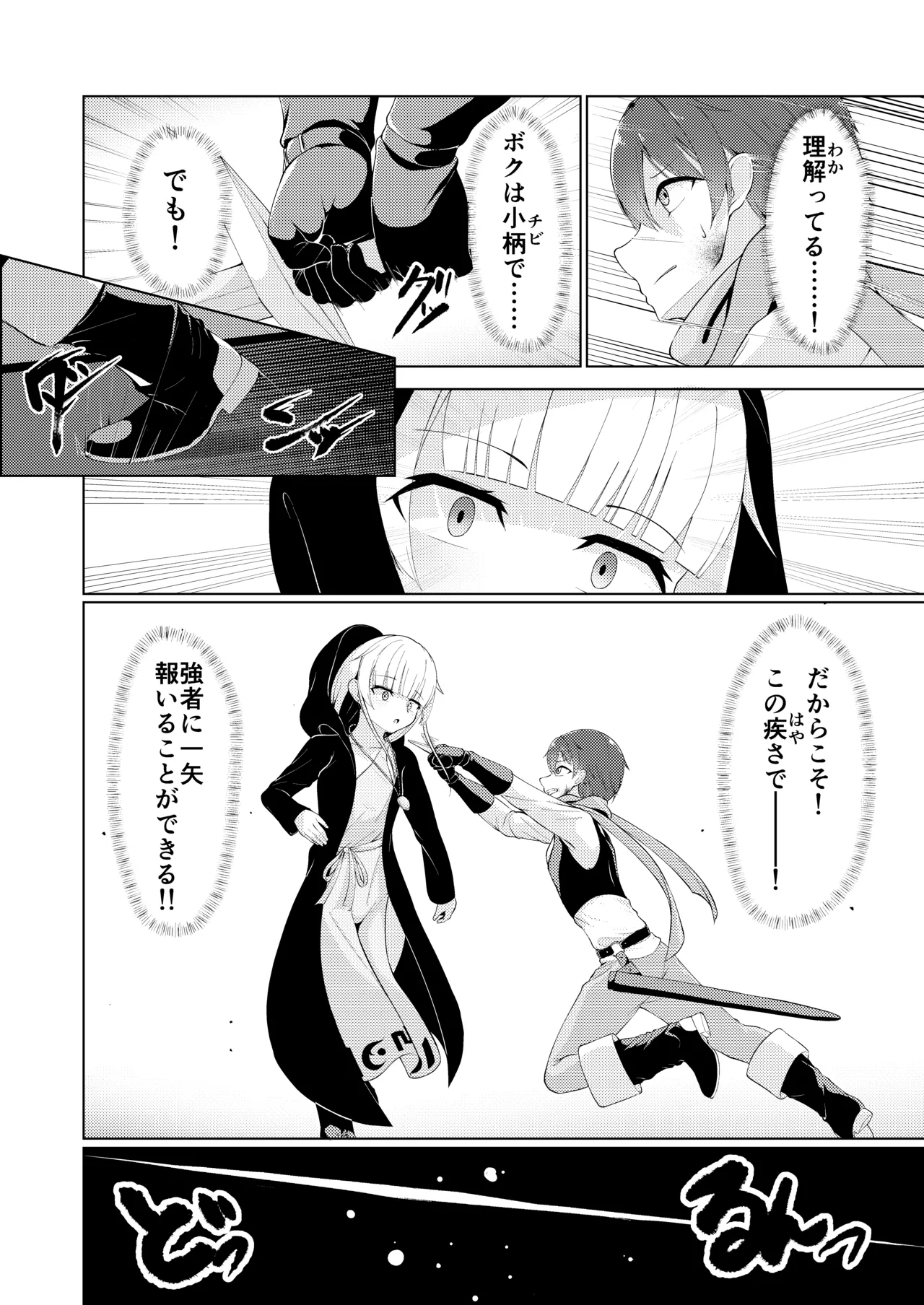 Witch's Kiln - Page 8
