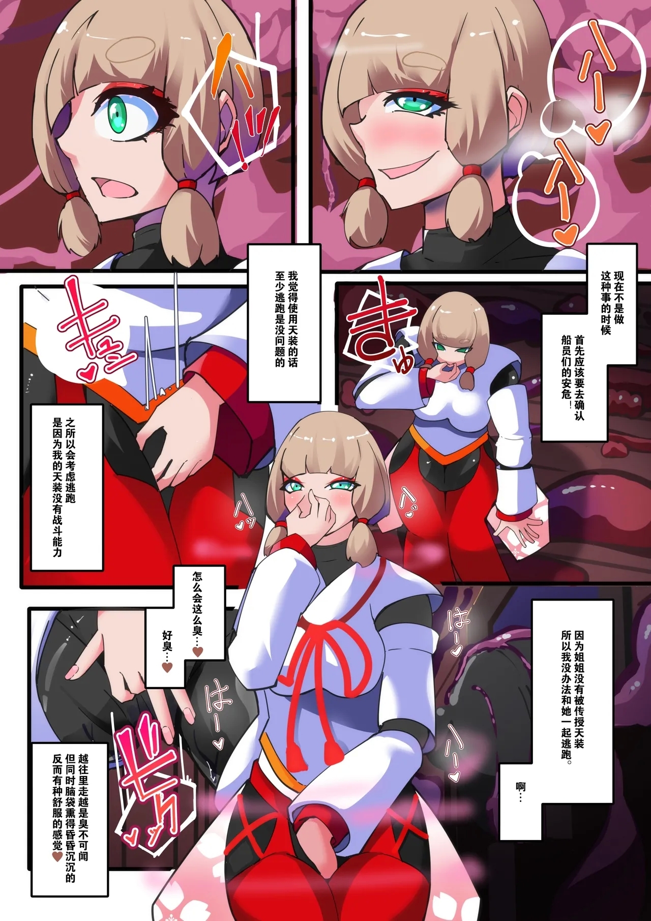 TSF Inmaka Ero Torappu Danjon & Ero Soubi!Ch. 3 - Page 4