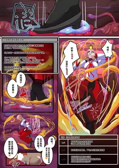 TSF Inmaka Ero Torappu Danjon & Ero Soubi!Ch. 3 5