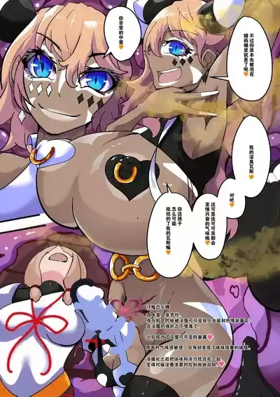 TSF Inmaka Ero Torappu Danjon & Ero Soubi!Ch. 3 6