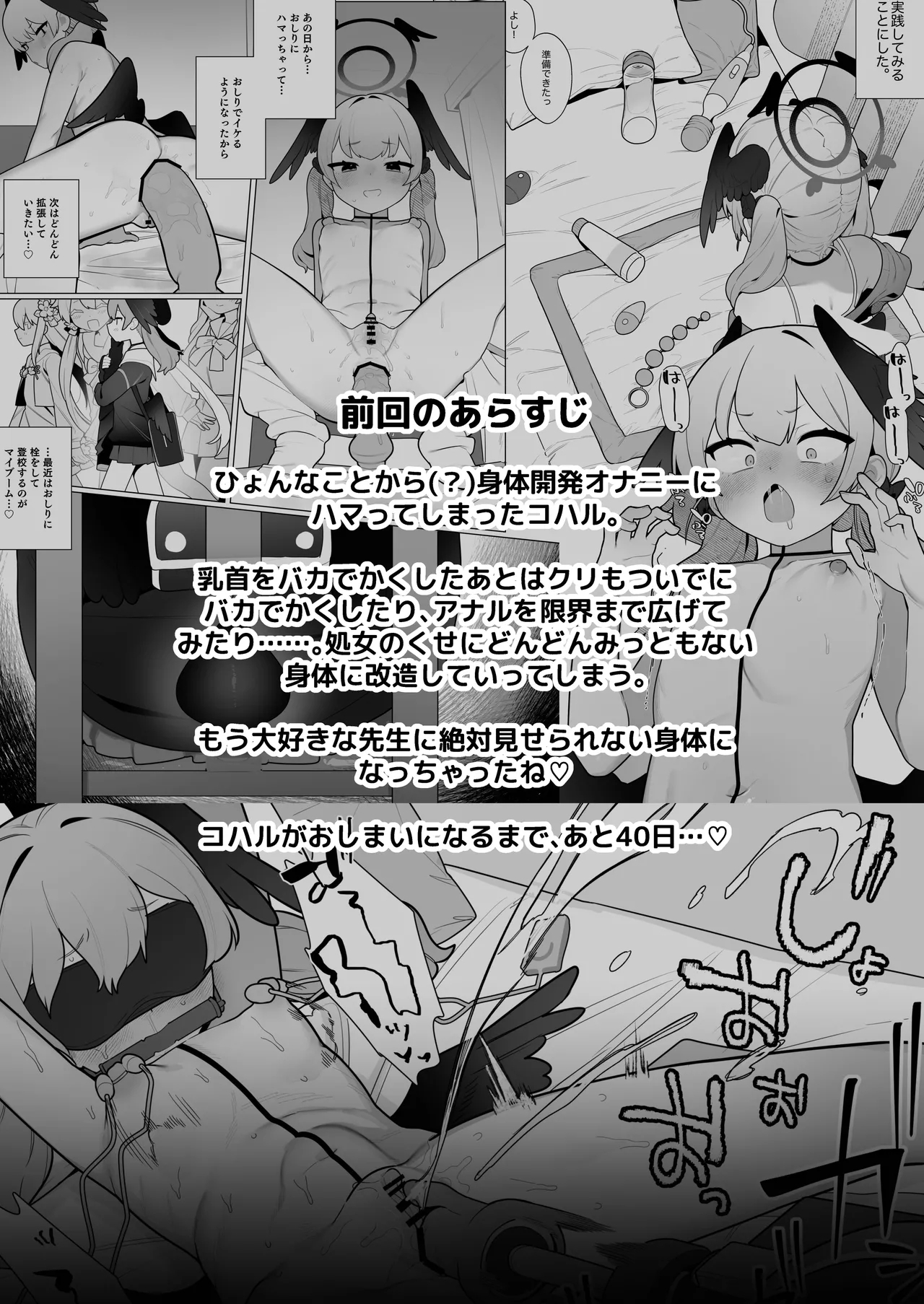 Koharu-chan wa Seichouki! - Page 5