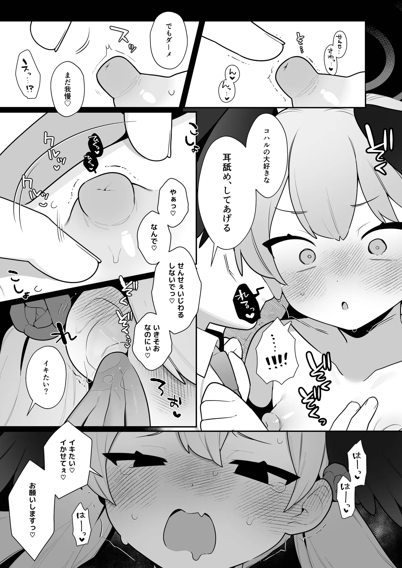 Koharu-chan wa Seichouki! - Page 53