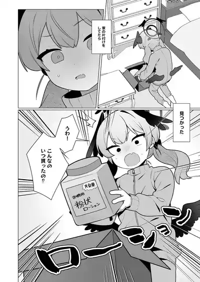 Koharu-chan wa Seichouki! 6