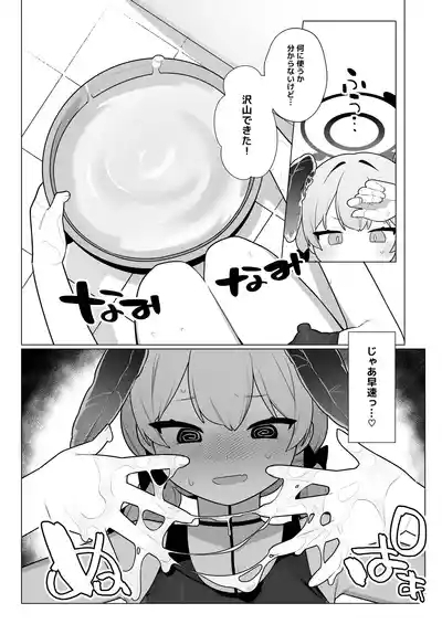 Koharu-chan wa Seichouki! 8