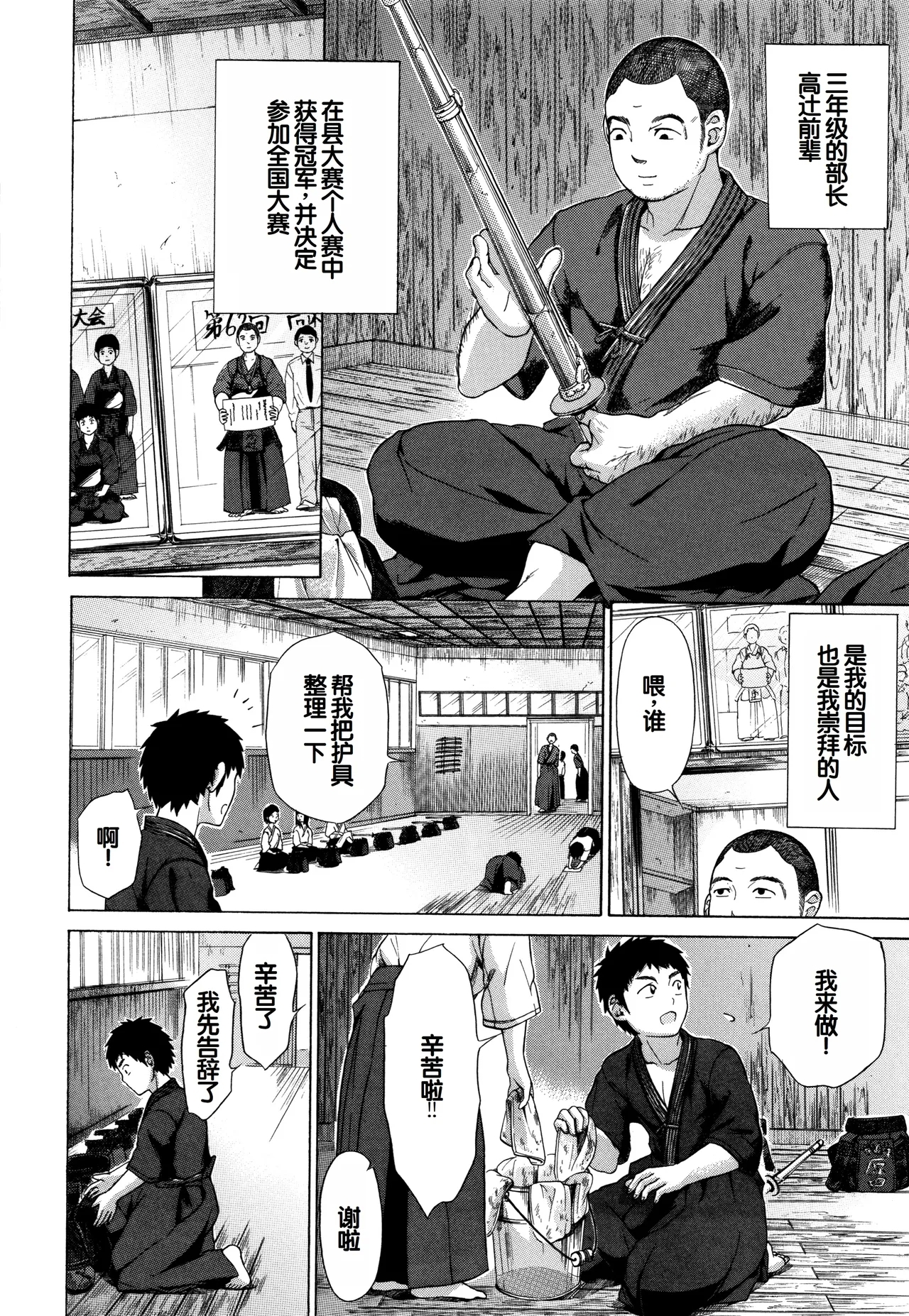Juuzoku! Juurin!! SEX!!! - Subordinate! Trampled!! SEX!!! - Page 175