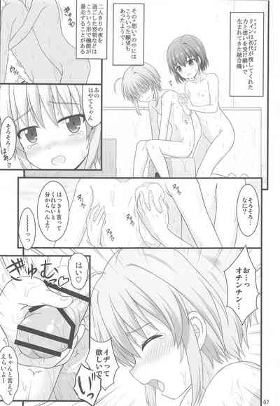 Hayate Maternal 6