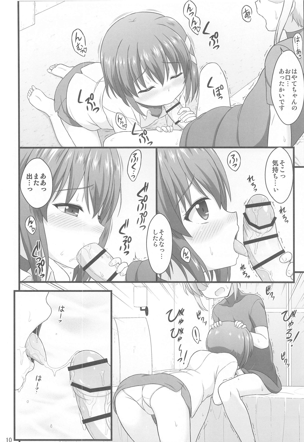 Hayate Maternal - Page 9