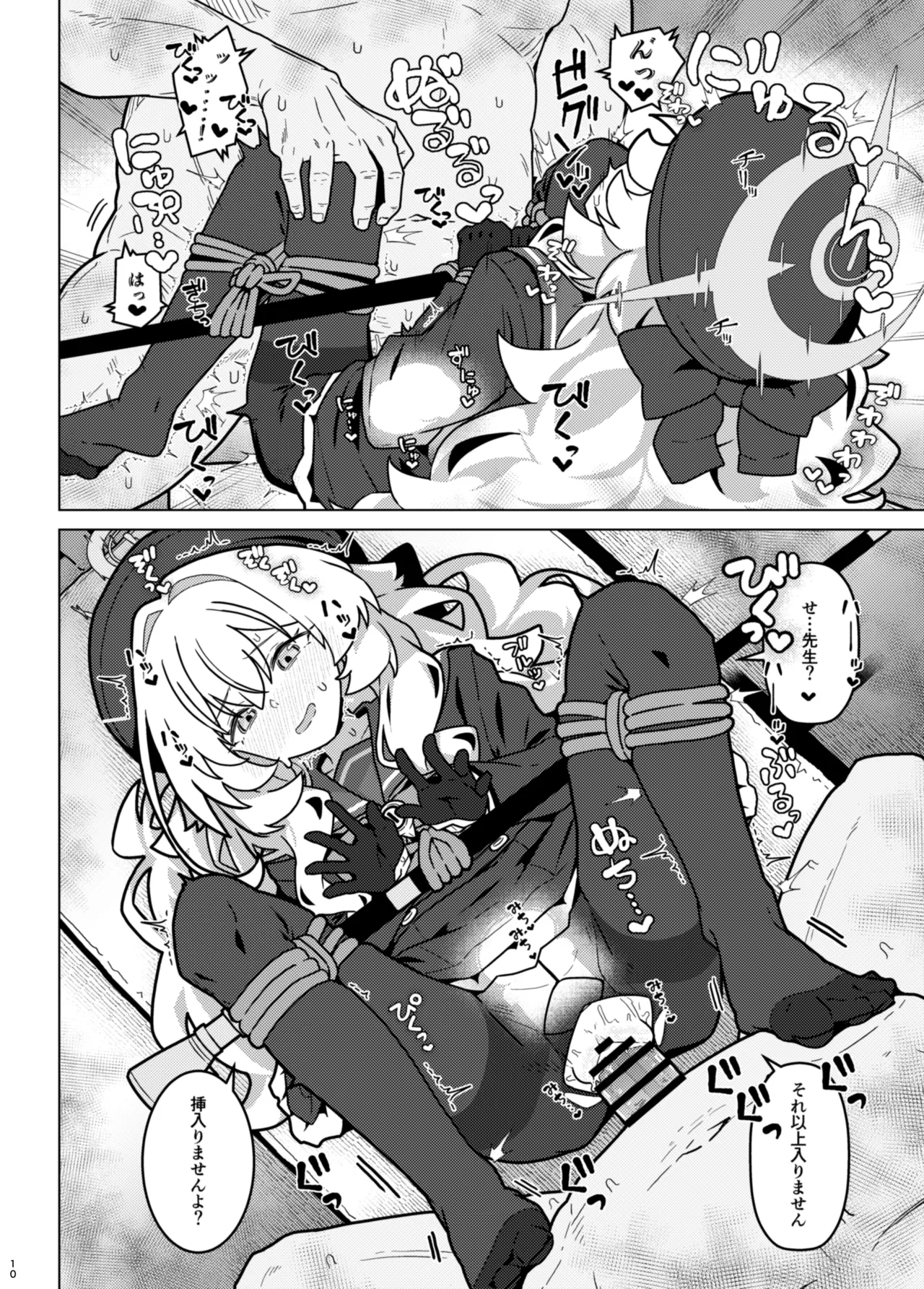 GIRLFriend's 22 - Page 10