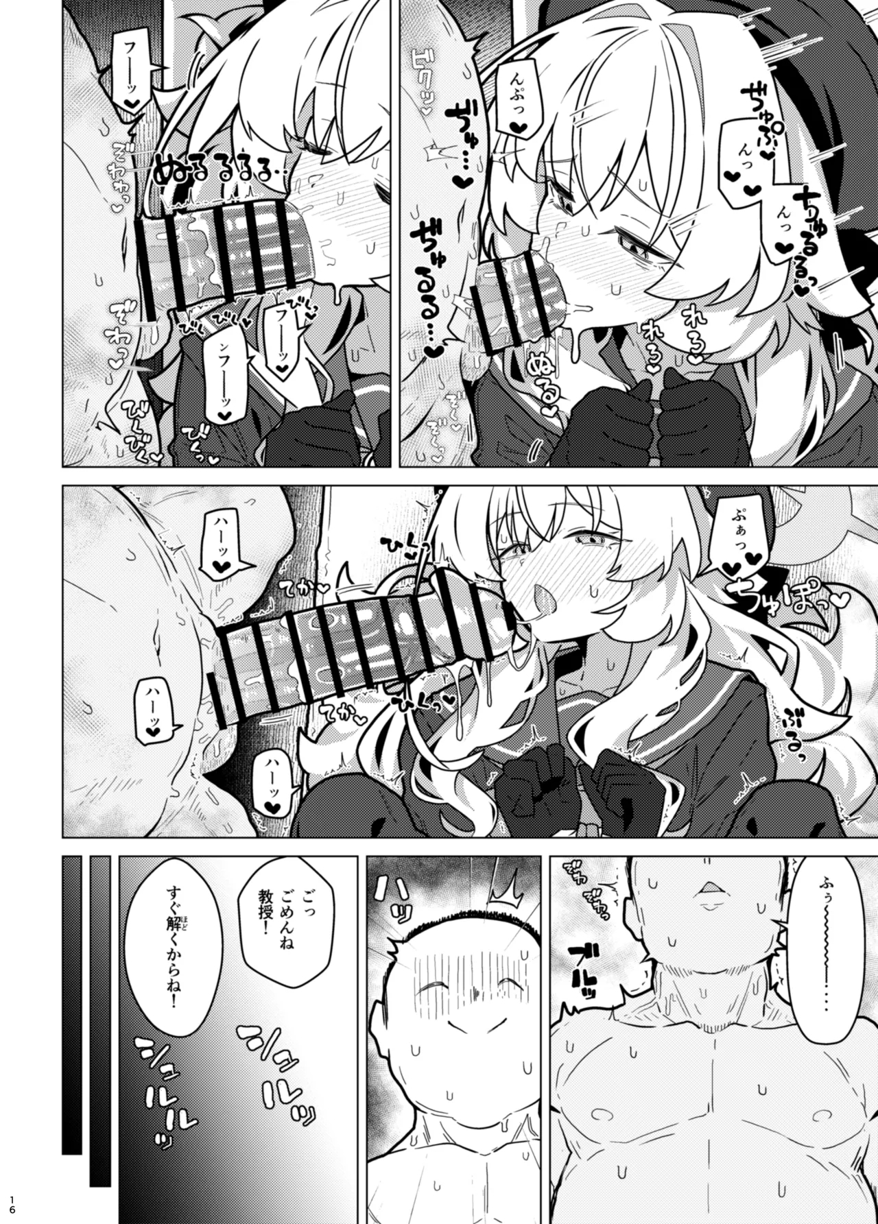 GIRLFriend's 22 - Page 16