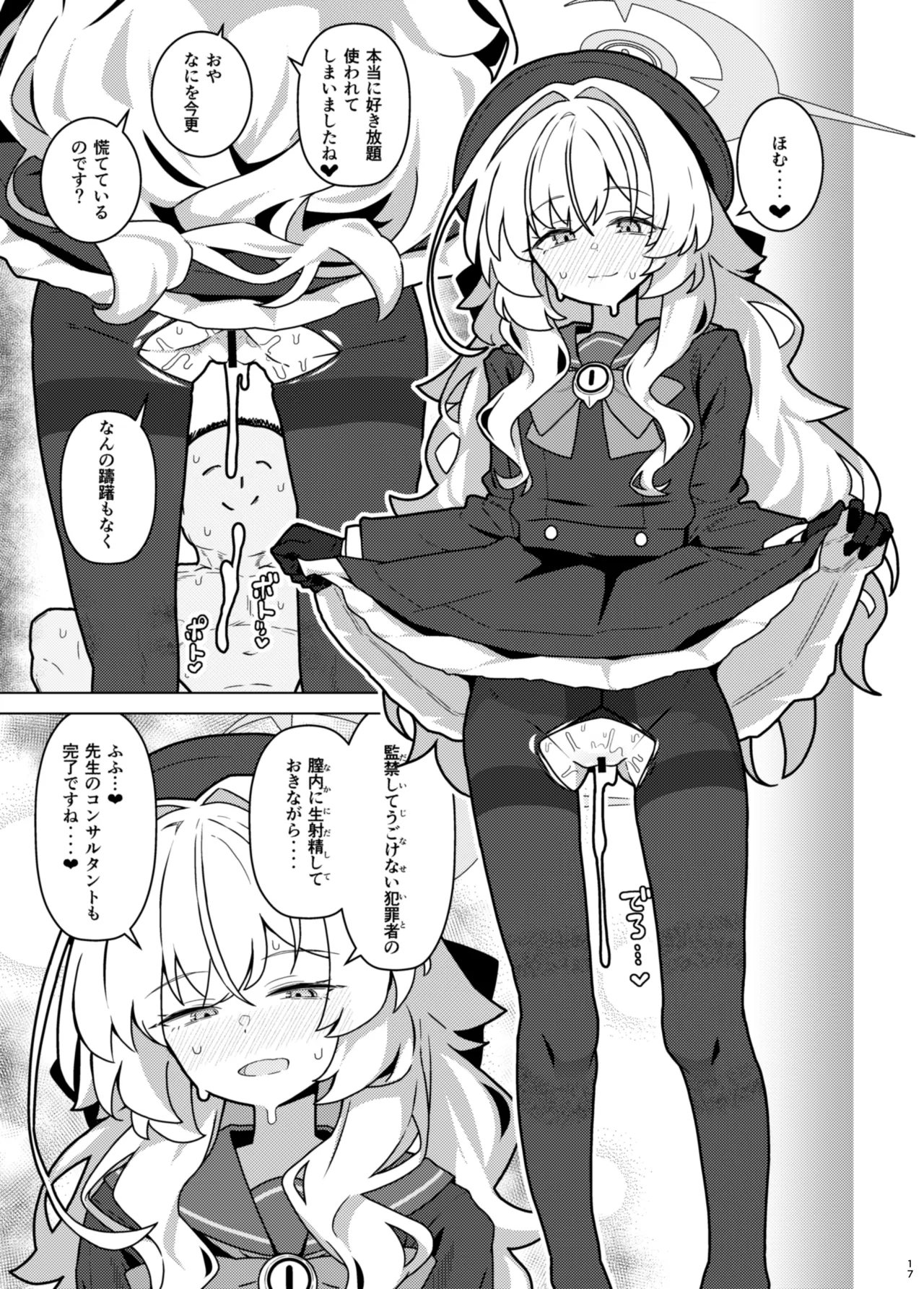 GIRLFriend's 22 - Page 17