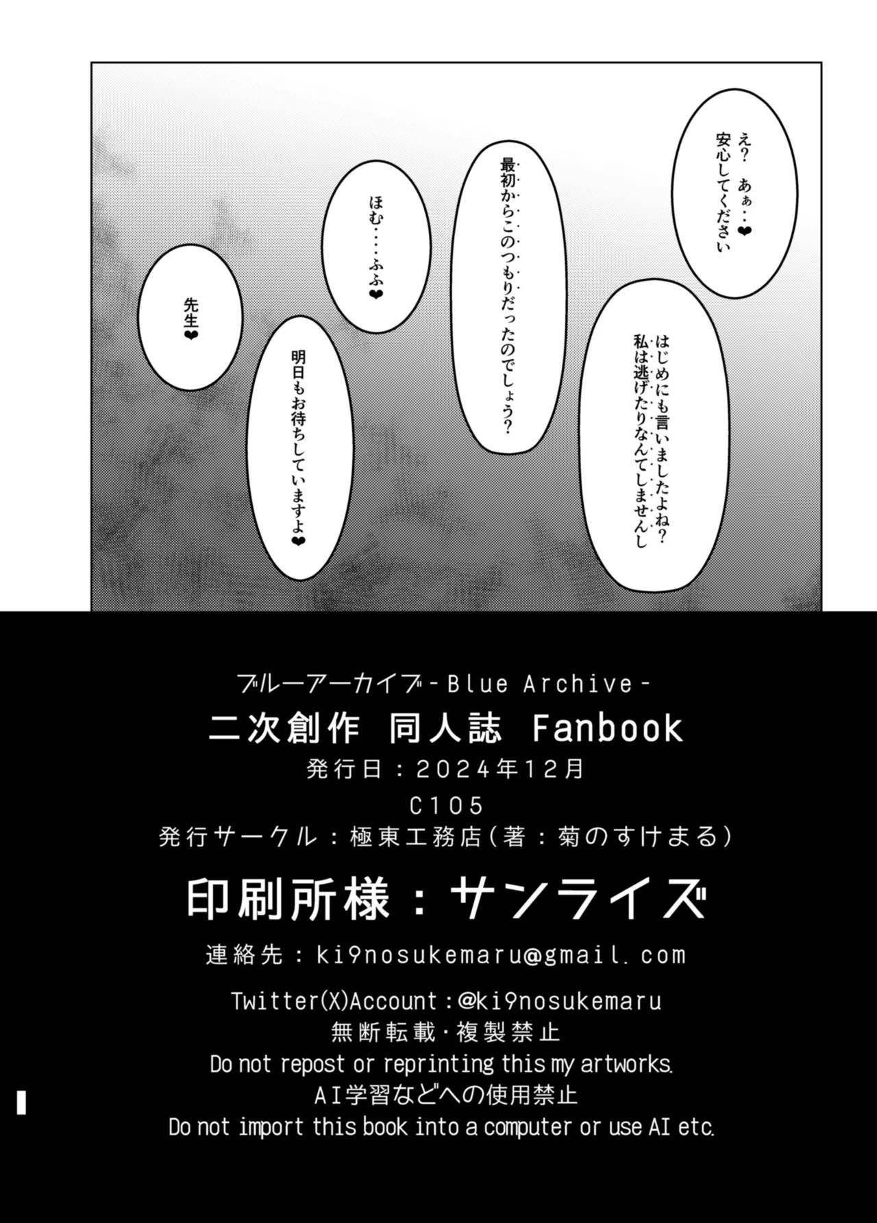 GIRLFriend's 22 - Page 18