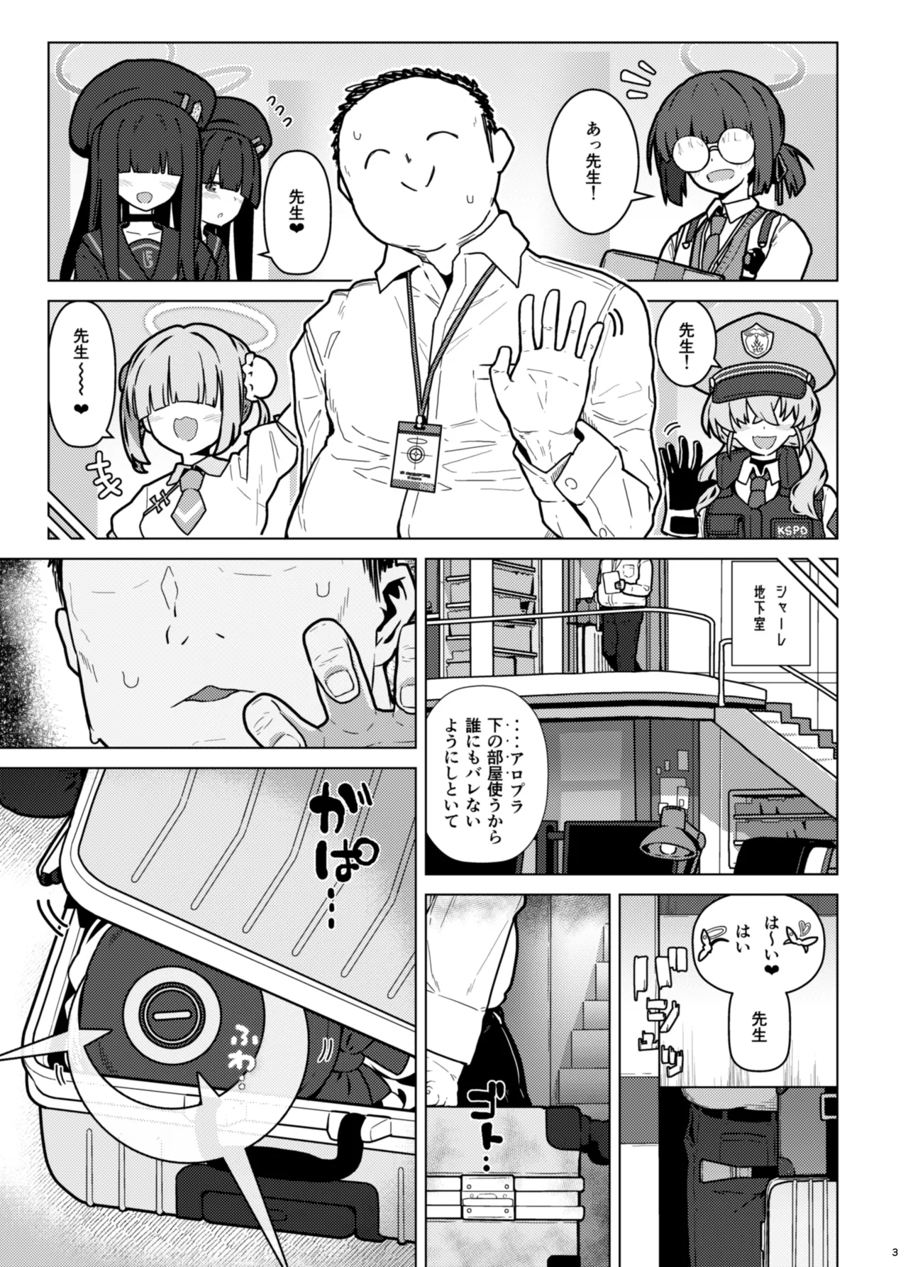 GIRLFriend's 22 - Page 3