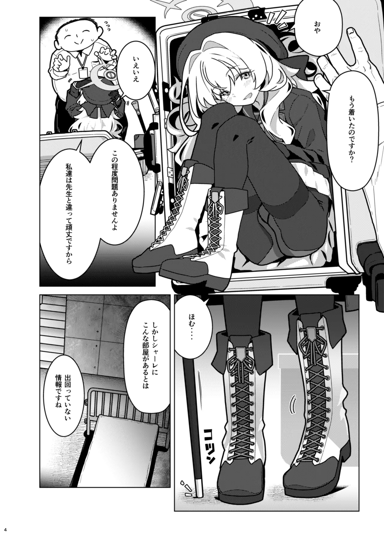 GIRLFriend's 22 - Page 4