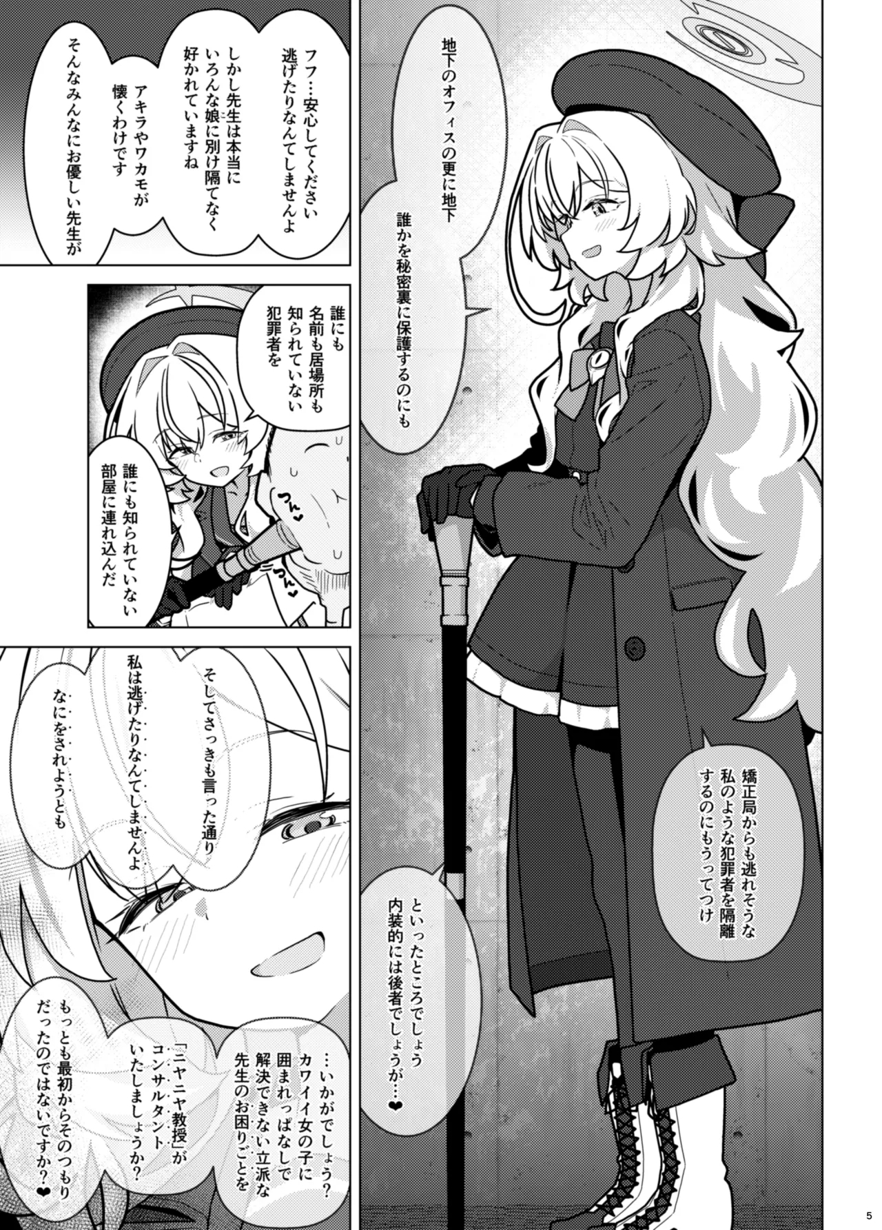 GIRLFriend's 22 - Page 5