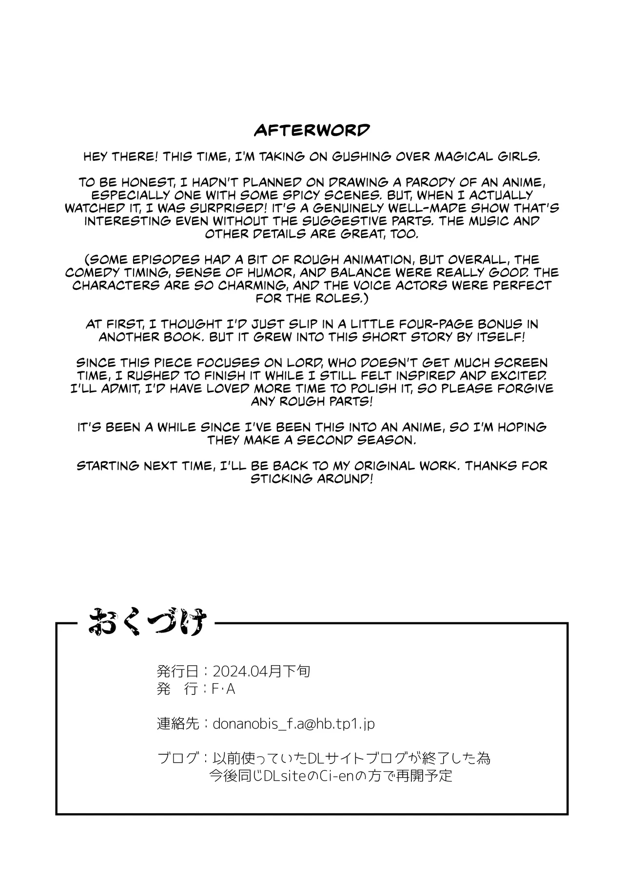 Lordkai Ikanai to Derarenai Heya - Page 32