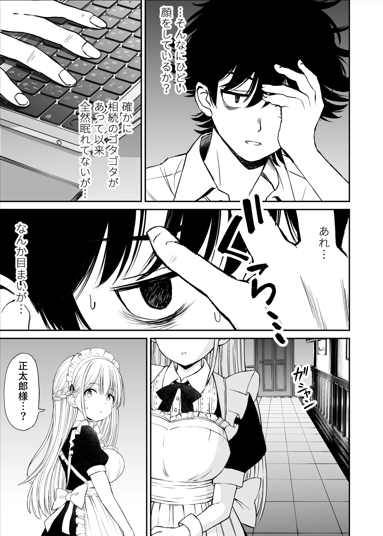 Yawaraka Maid no Gohoushi Sex - Page 12