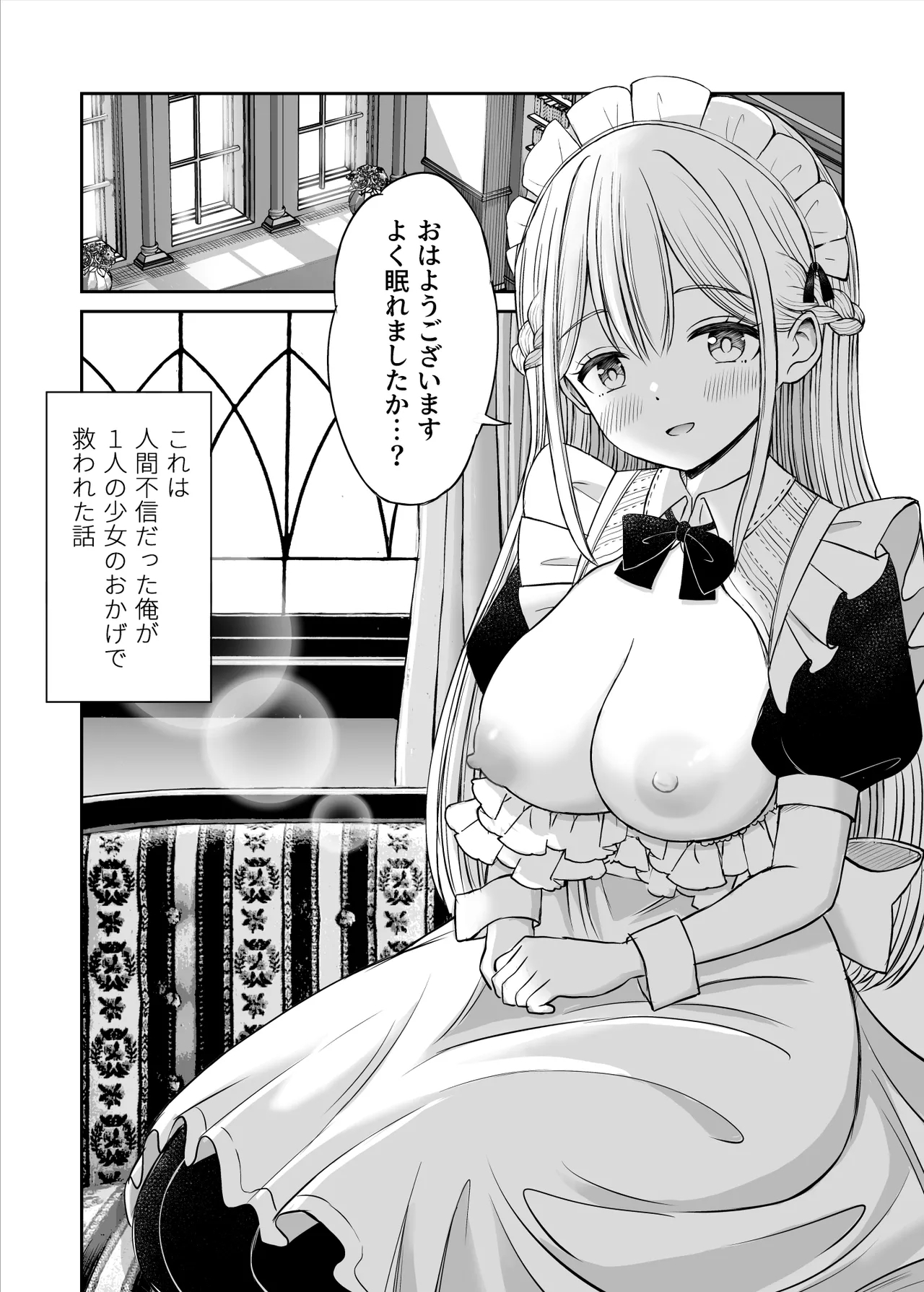 Yawaraka Maid no Gohoushi Sex - Page 2
