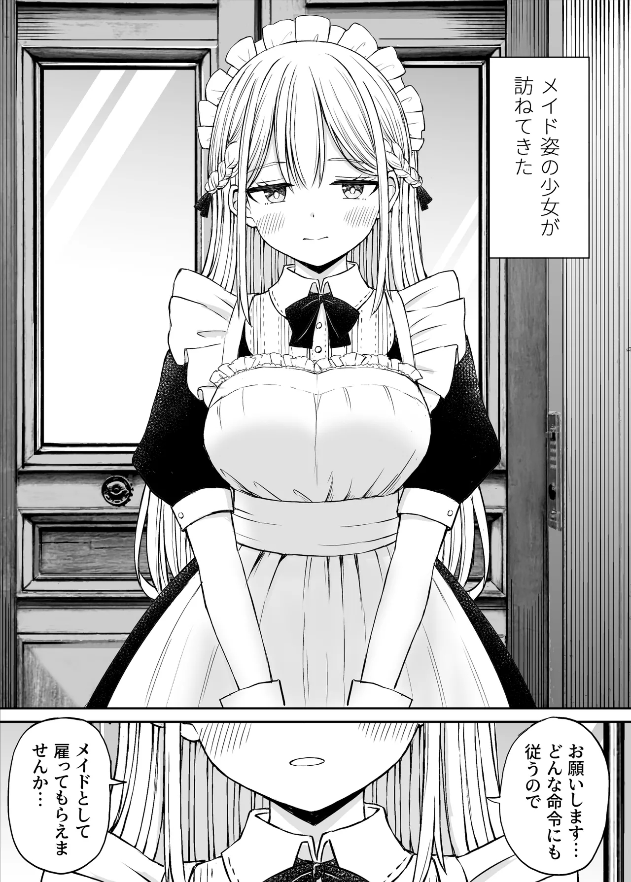 Yawaraka Maid no Gohoushi Sex - Page 4