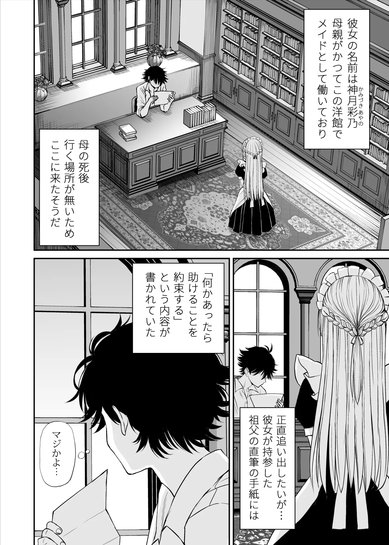 Yawaraka Maid no Gohoushi Sex - Page 5