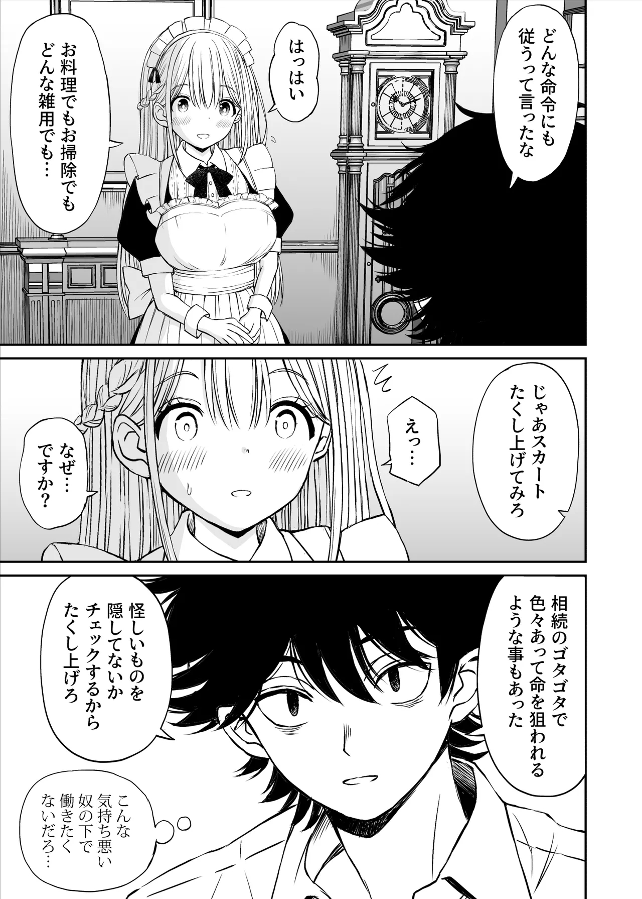 Yawaraka Maid no Gohoushi Sex - Page 6