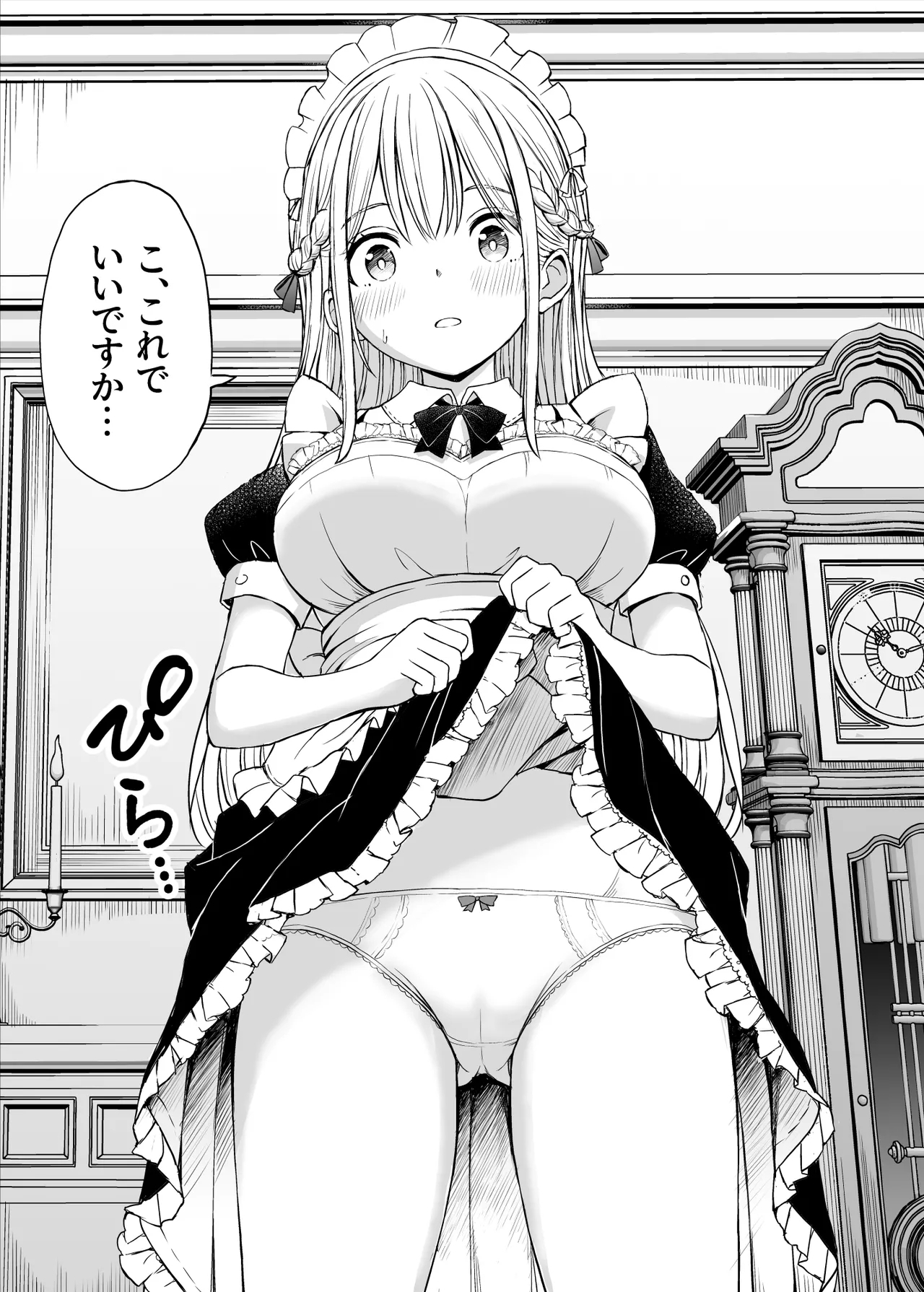 Yawaraka Maid no Gohoushi Sex - Page 7