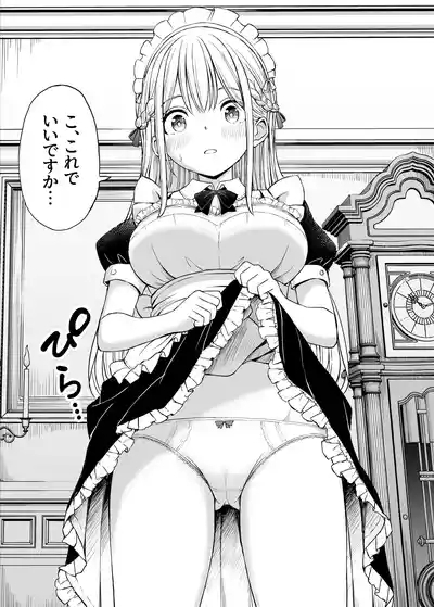 Yawaraka Maid no Gohoushi Sex 7