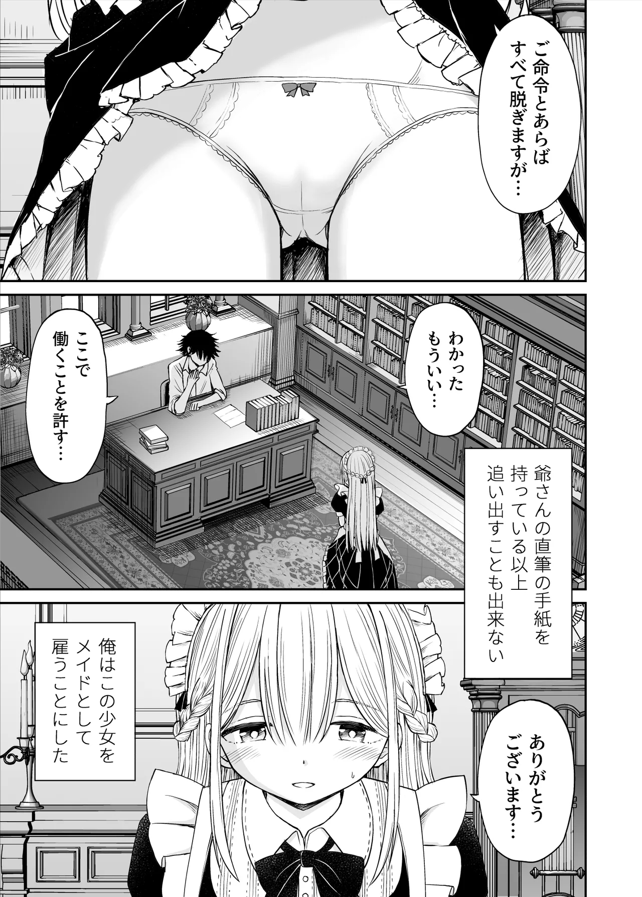 Yawaraka Maid no Gohoushi Sex - Page 8