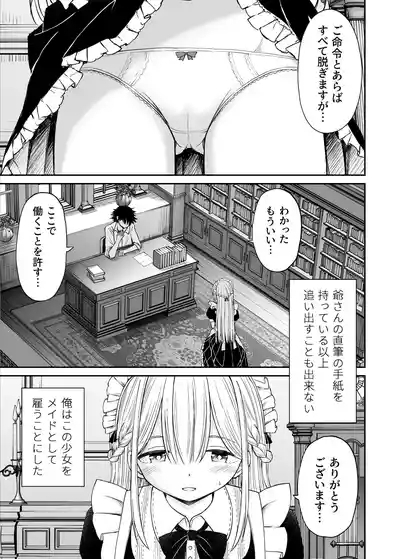 Yawaraka Maid no Gohoushi Sex 8