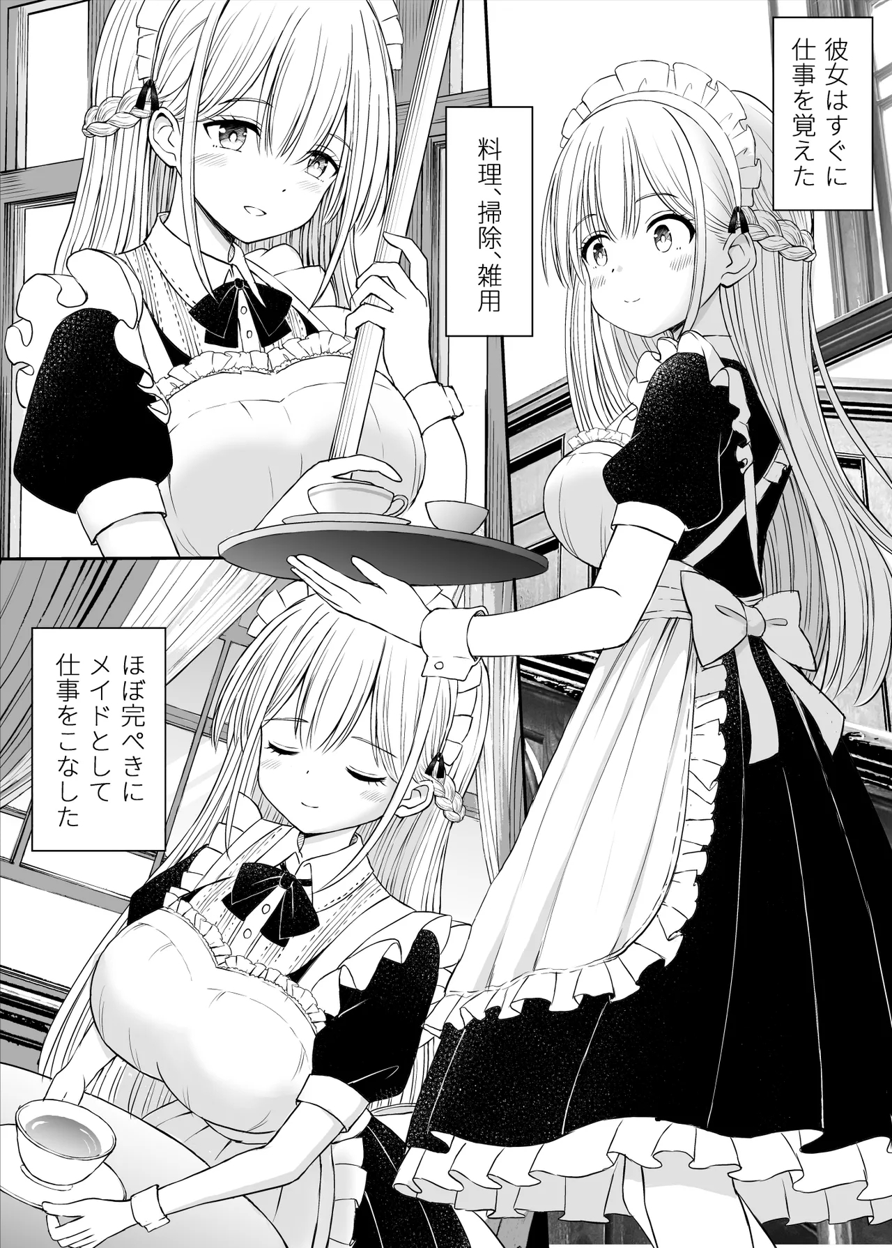 Yawaraka Maid no Gohoushi Sex - Page 9