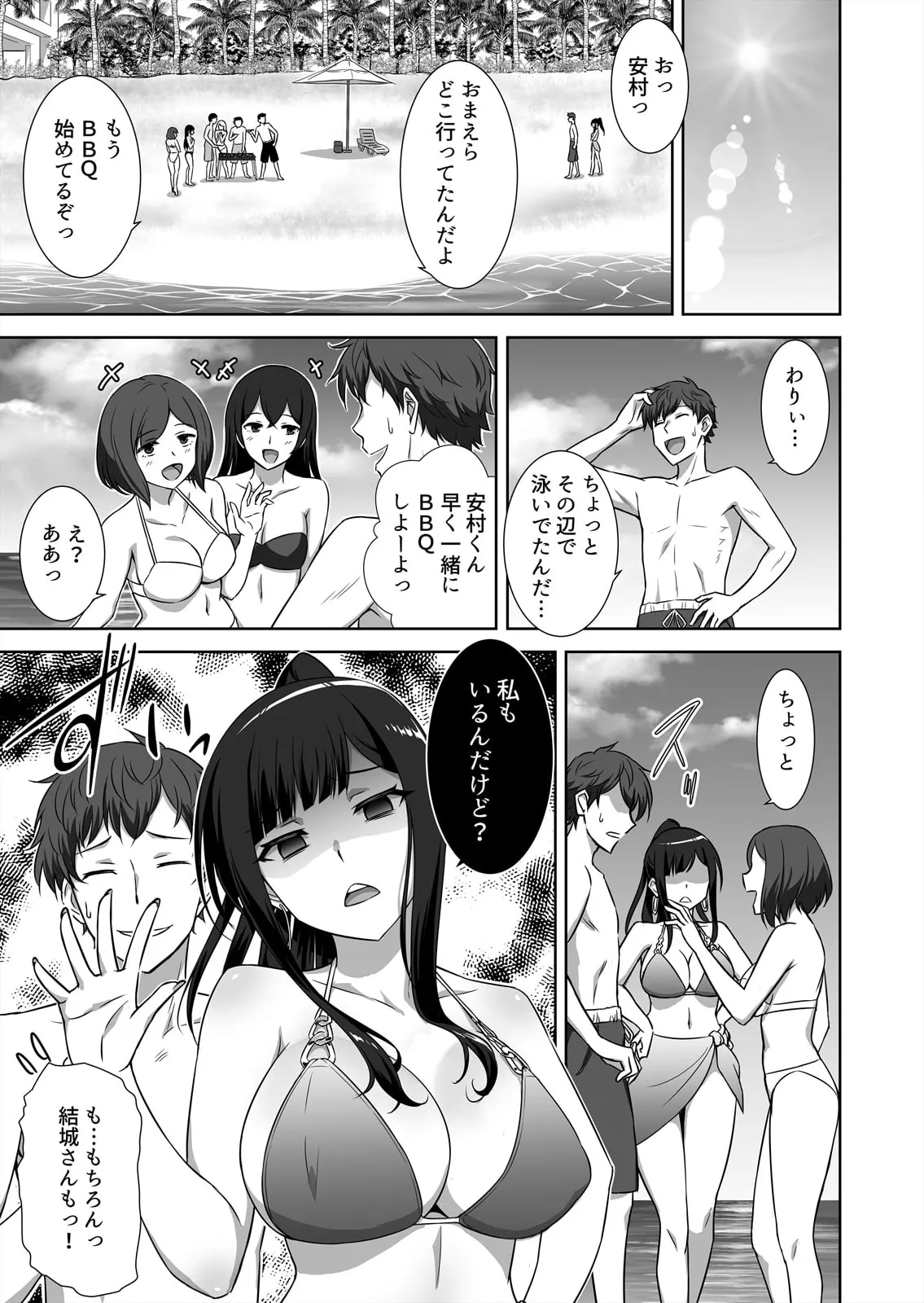 僕はあなたの舐め犬です～ふんぞり返った社長令嬢を超速舌技で舐め倒す～ - Page 109