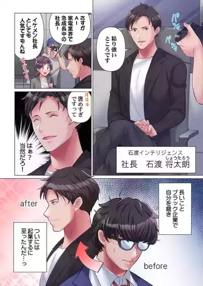 Toronuma ni, Iki Ochiru.~ Seishori Hisho wa Moto 16 6