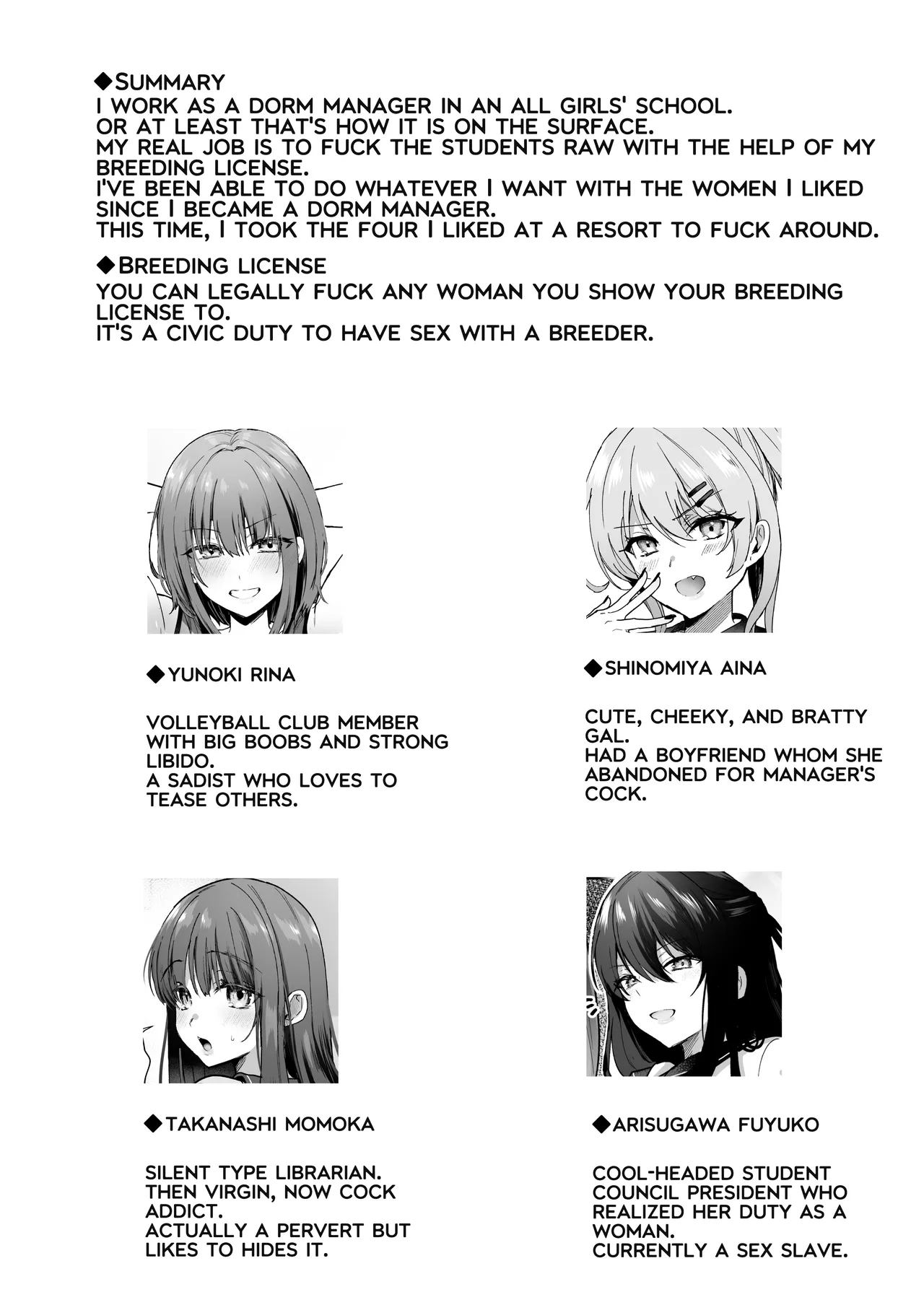 Tanetsuke Nikki| Breeding Diary - Page 3