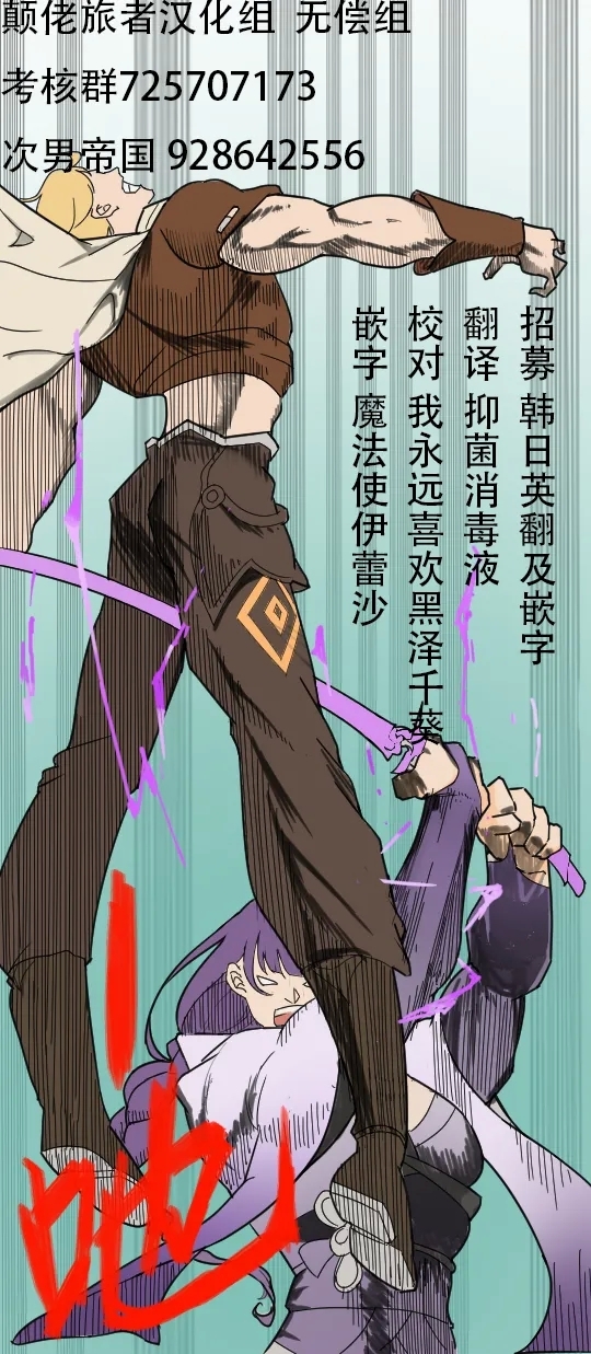 Atashi no Dakara! - Page 26