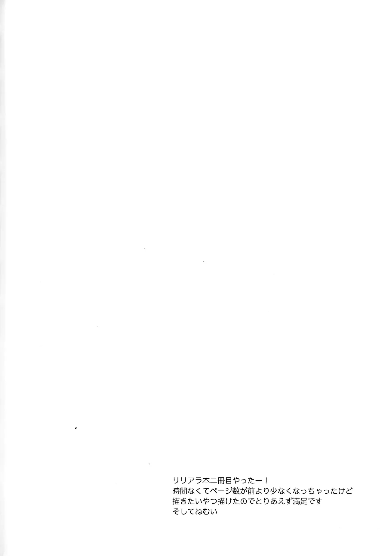 Joo no aibyo - Page 3