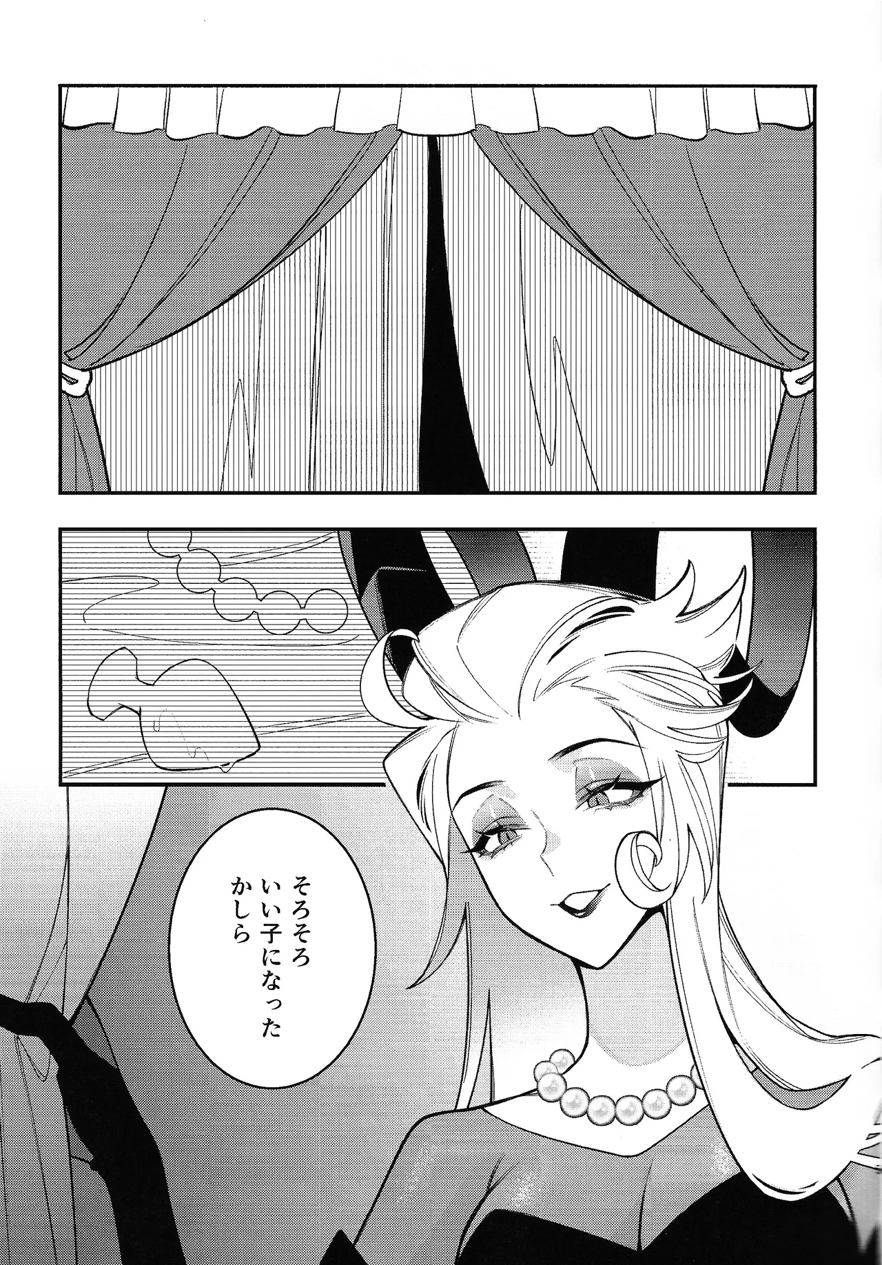 Joo no aibyo - Page 4