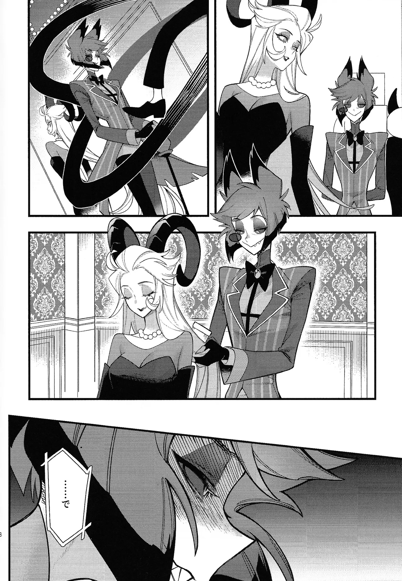 Joo no aibyo - Page 7